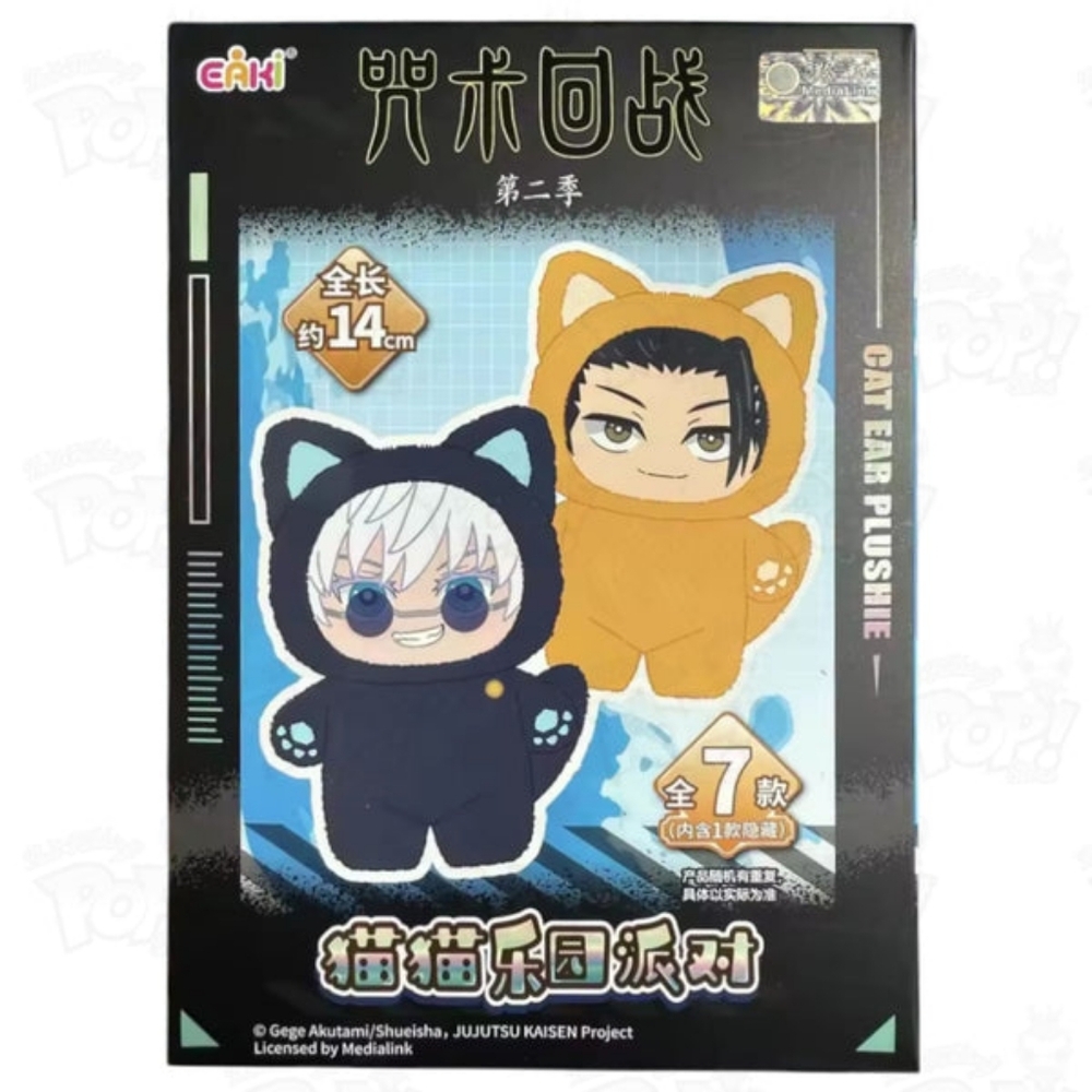 Anime Jujutsu Kaisen Green Cat Ear Plush Keychain